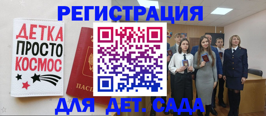 регистрация для школы в Буйнакске